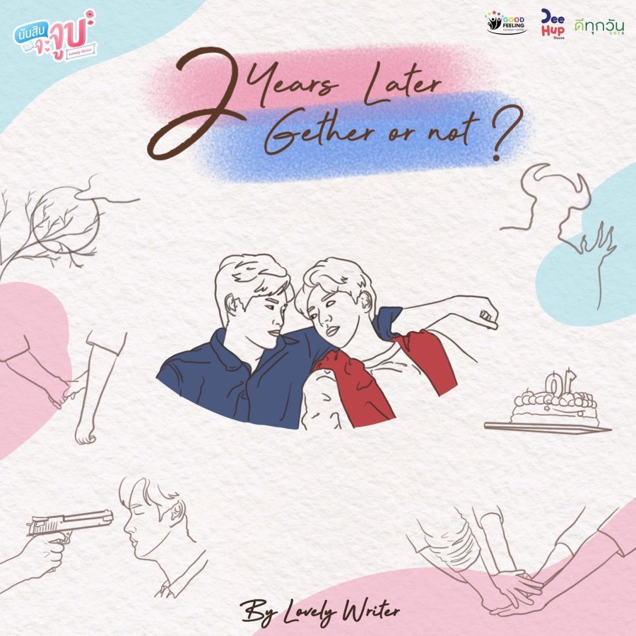 Милый писатель - Специальный эпизод - главный постер