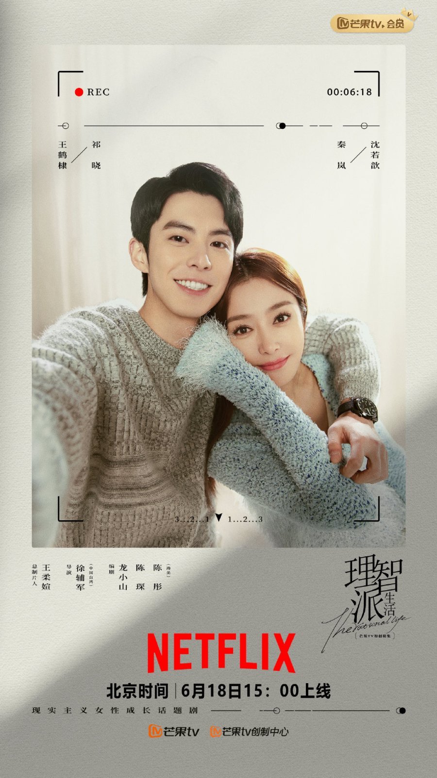 Рациональная жизнь - главный постер