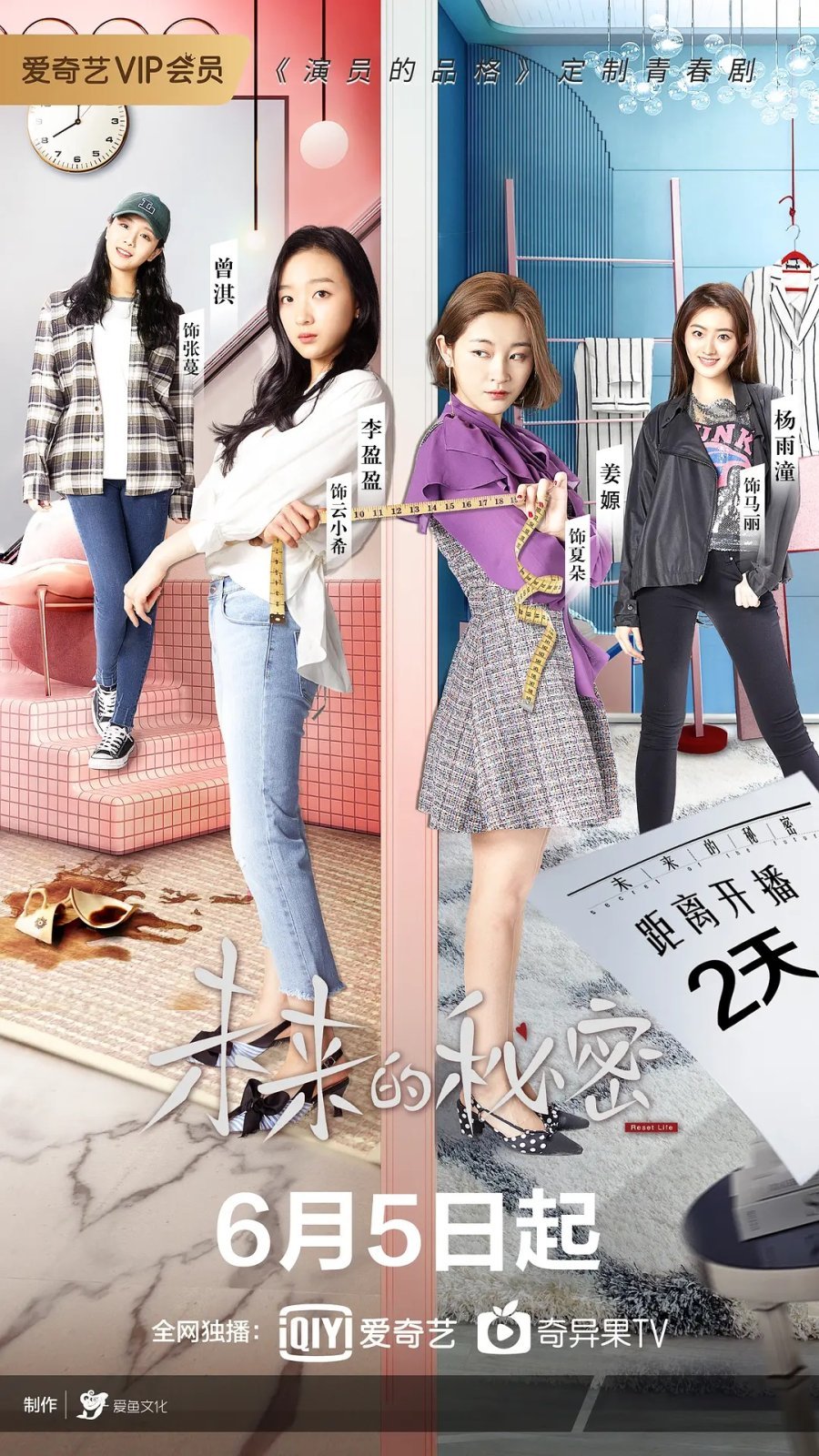 Секрет будущего - главный постер