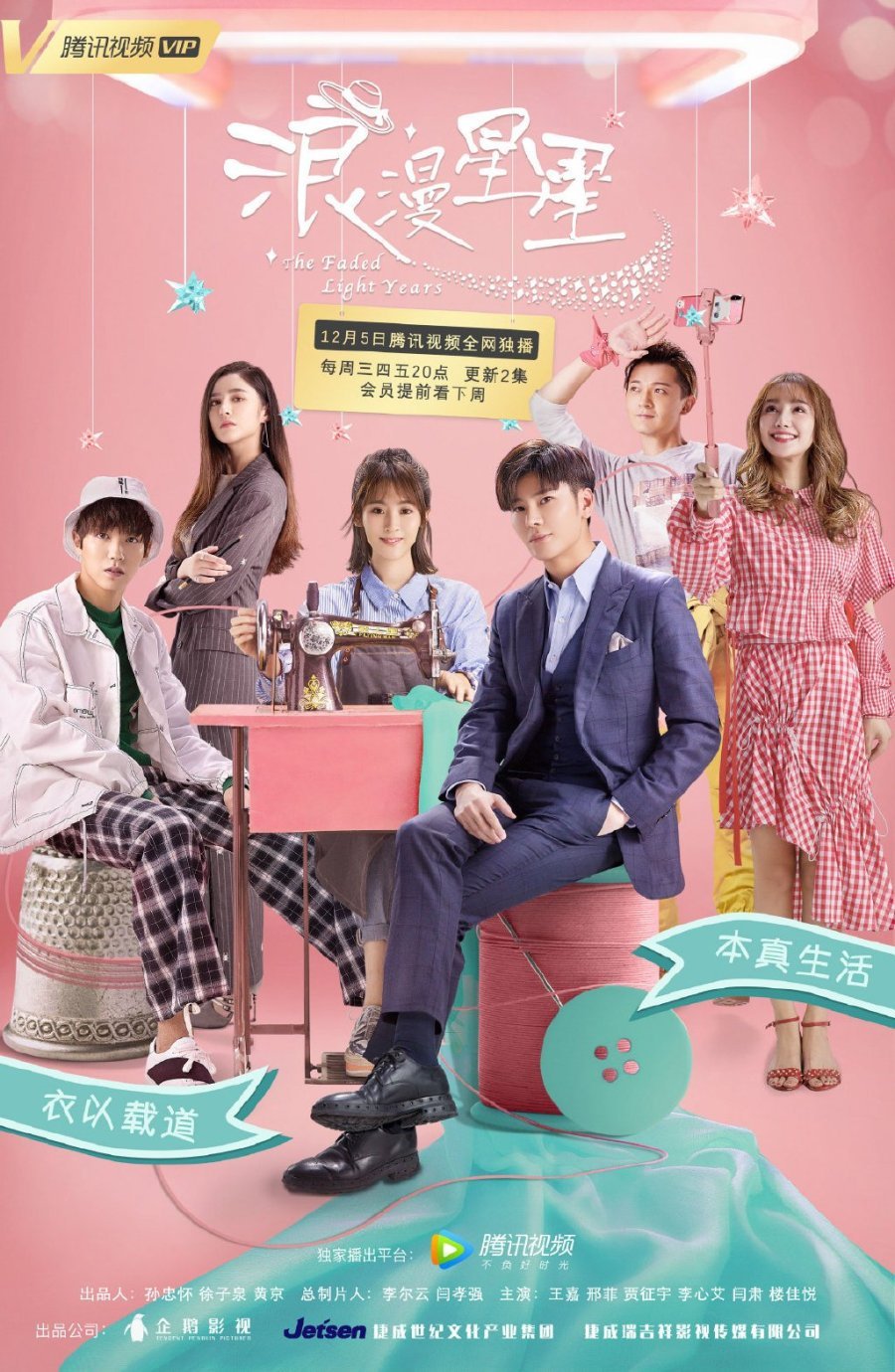 Угасшие световые годы - главный постер