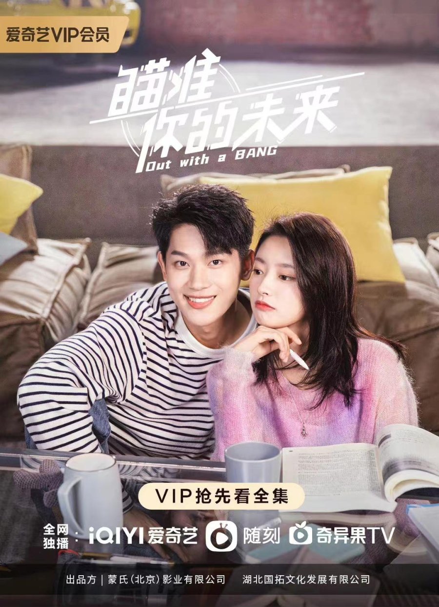 Уйти красиво - главный постер