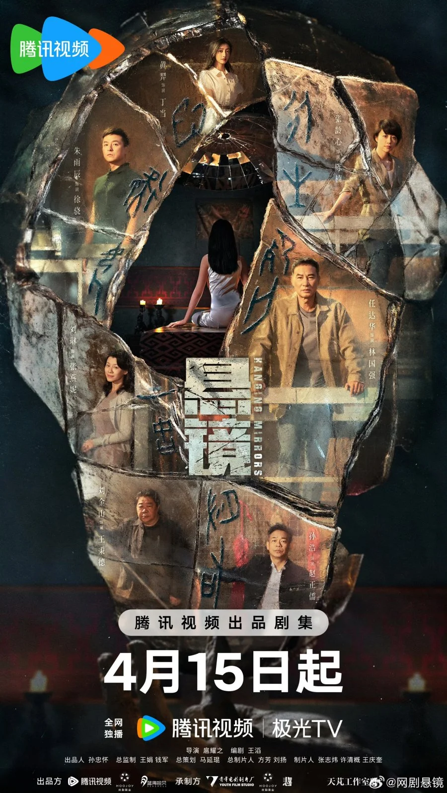 Подвесные зеркала - главный постер