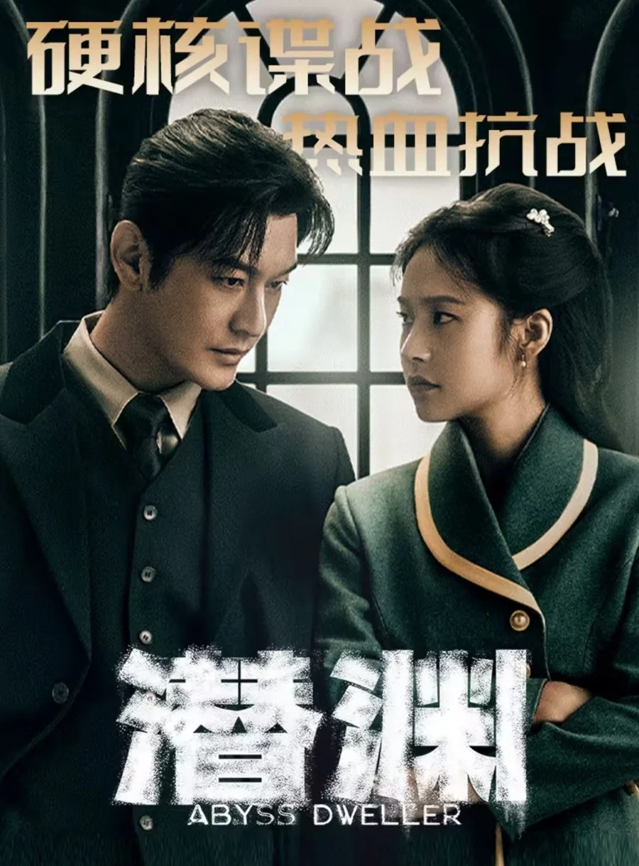 Скрытая бездна